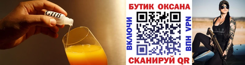 дарк нет как зайти  купить наркоту  Бутурлиновка  Бутират Butirat 