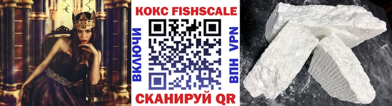 Кокаин Fish Scale  Бутурлиновка 