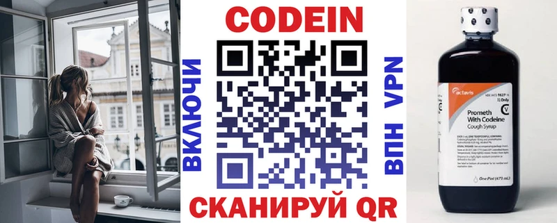 хочу   Бутурлиновка  Кодеин Purple Drank 