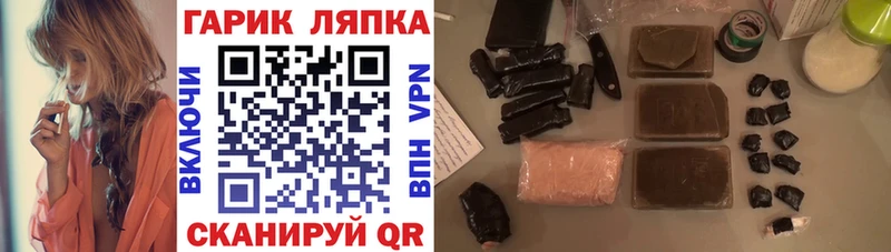 ГАШ гашик  OMG ссылки  Бутурлиновка  дарнет шоп 