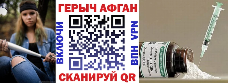 Героин Афган  Бутурлиновка 